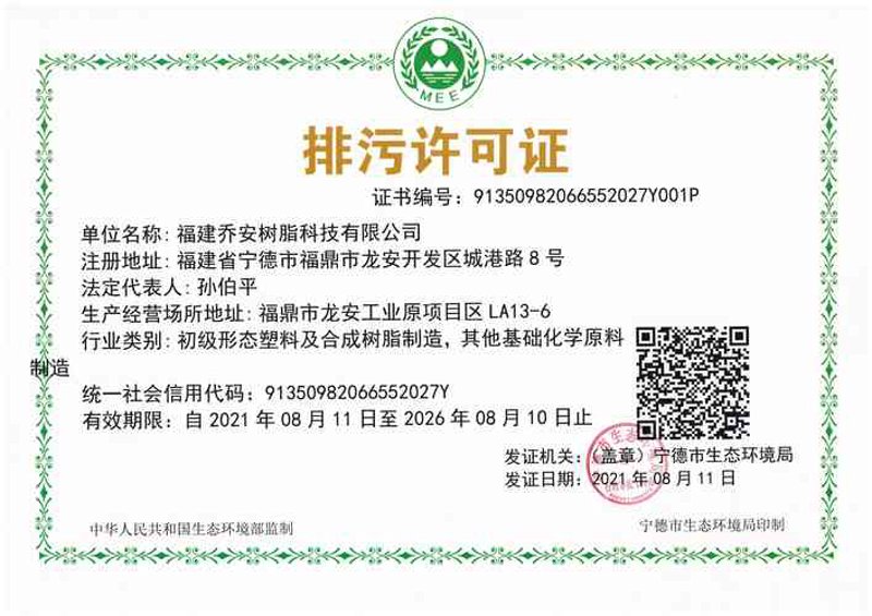 广东环保工程——绿色的守望者
