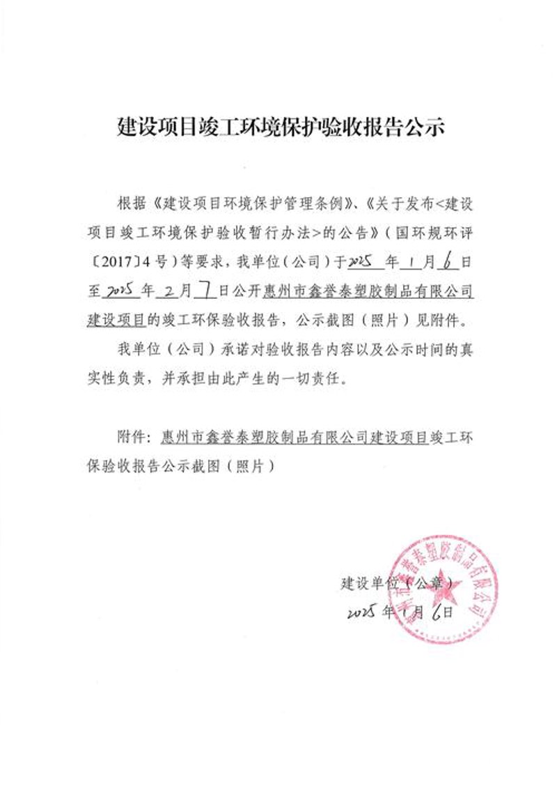 解析废气治理行业：从污染到绿意的转变